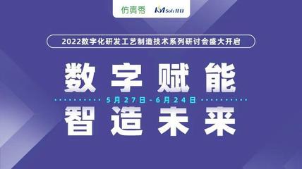 數字賦能，智造未來 開目軟件2022電梯制造行業研討會，開啟產業升級新篇章