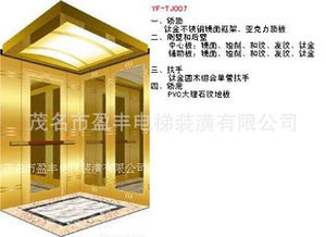 茂名市盈豐電梯裝潢 專業(yè)電梯及配件產(chǎn)品列表與現(xiàn)代化改造解決方案