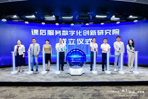 融合信息化手段，創(chuàng)新北京課后服務(wù)模式——信息技術(shù)咨詢服務(wù)的價(jià)值與實(shí)踐路徑