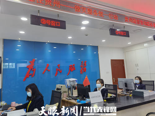 聚焦便民 貴州省通信管理局 快 誠(chéng) 易 優(yōu)服務(wù)