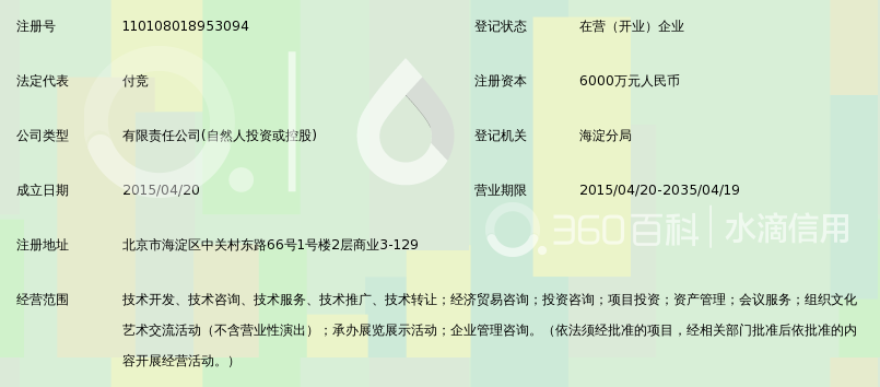 金諾峰網(wǎng)絡(luò)科技（北京）有限公司 信息技術(shù)咨詢服務(wù)的領(lǐng)航者