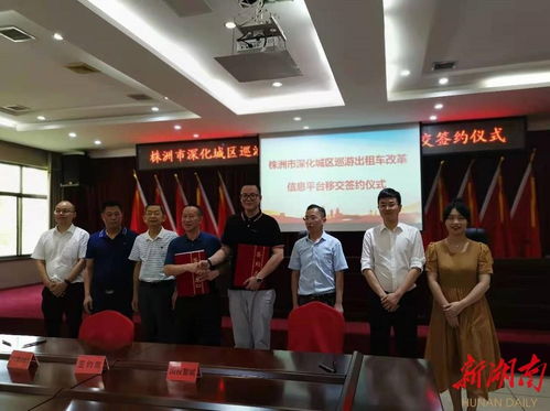 基于智能服務(wù)信息系統(tǒng)的株洲巡游出租車轉(zhuǎn)型升級(jí)策略研究